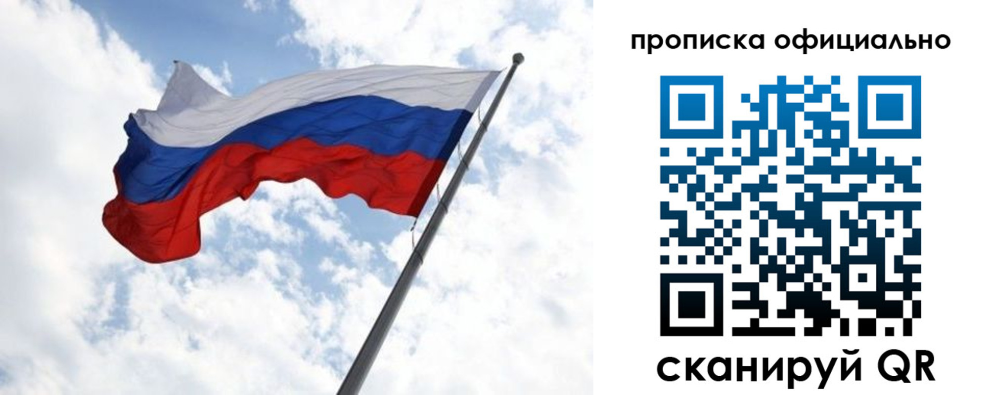 временная регистрация 2025 в Раменском