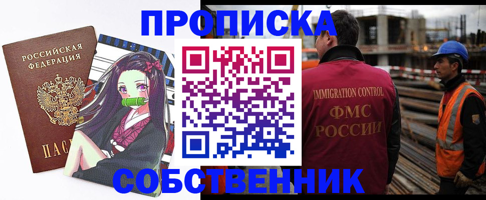 временная регистрация для всех в Раменском