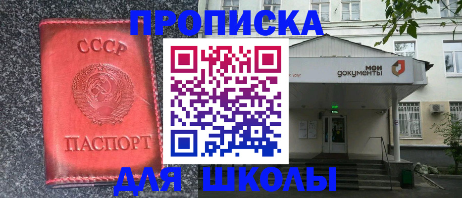 прописка поиск в Раменском