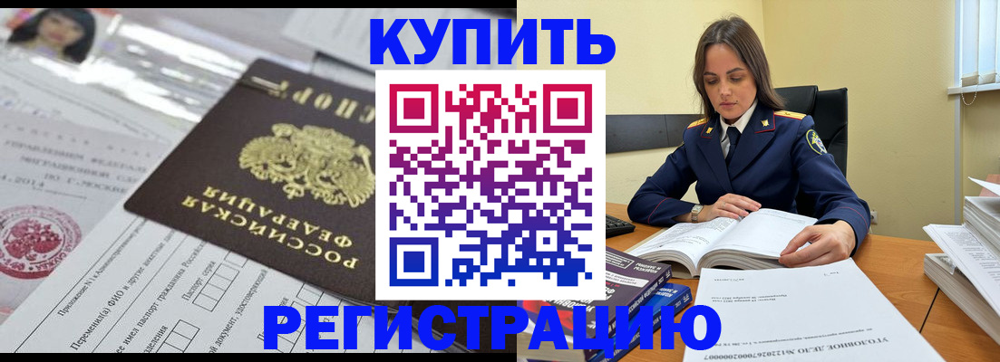 временная регистрация для школы в Раменском