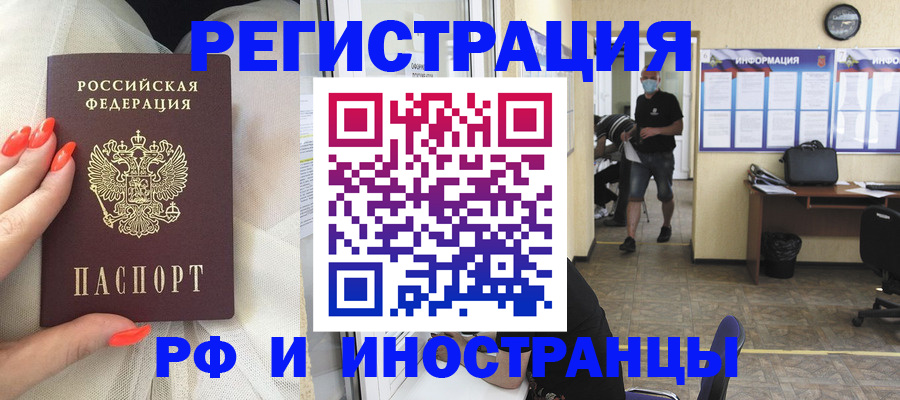 регистрация в Раменском