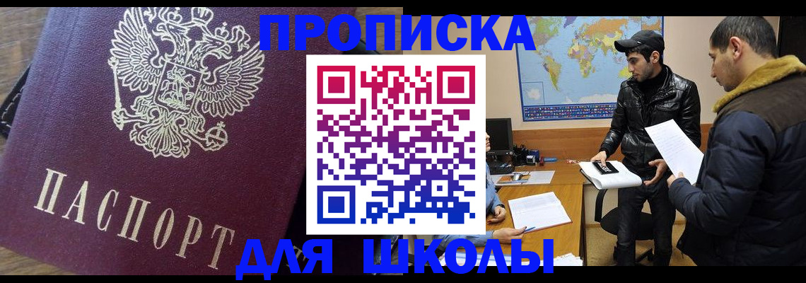 прописка гарантия в Раменском