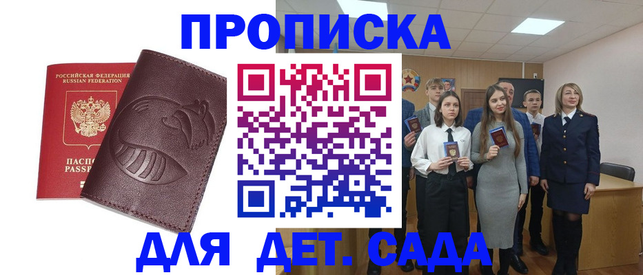 прописка от собственника в Раменском