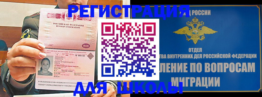 прописка иностранных граждан в Раменском